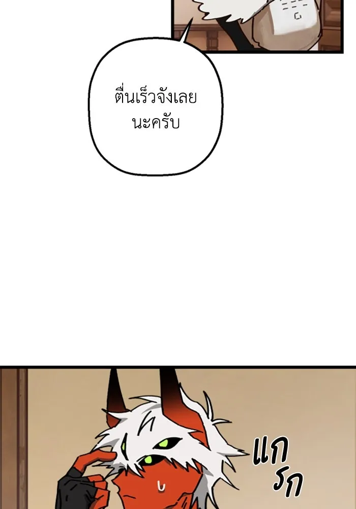 มัมหมีจ๋าหนูมาแบ๊ว ตอนที่ 16 รูปที่ 83