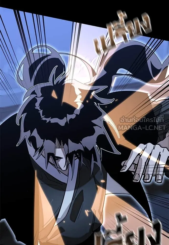 ยมราชลงทัณฑ์ ตอนที่ 91 รูปที่ 165