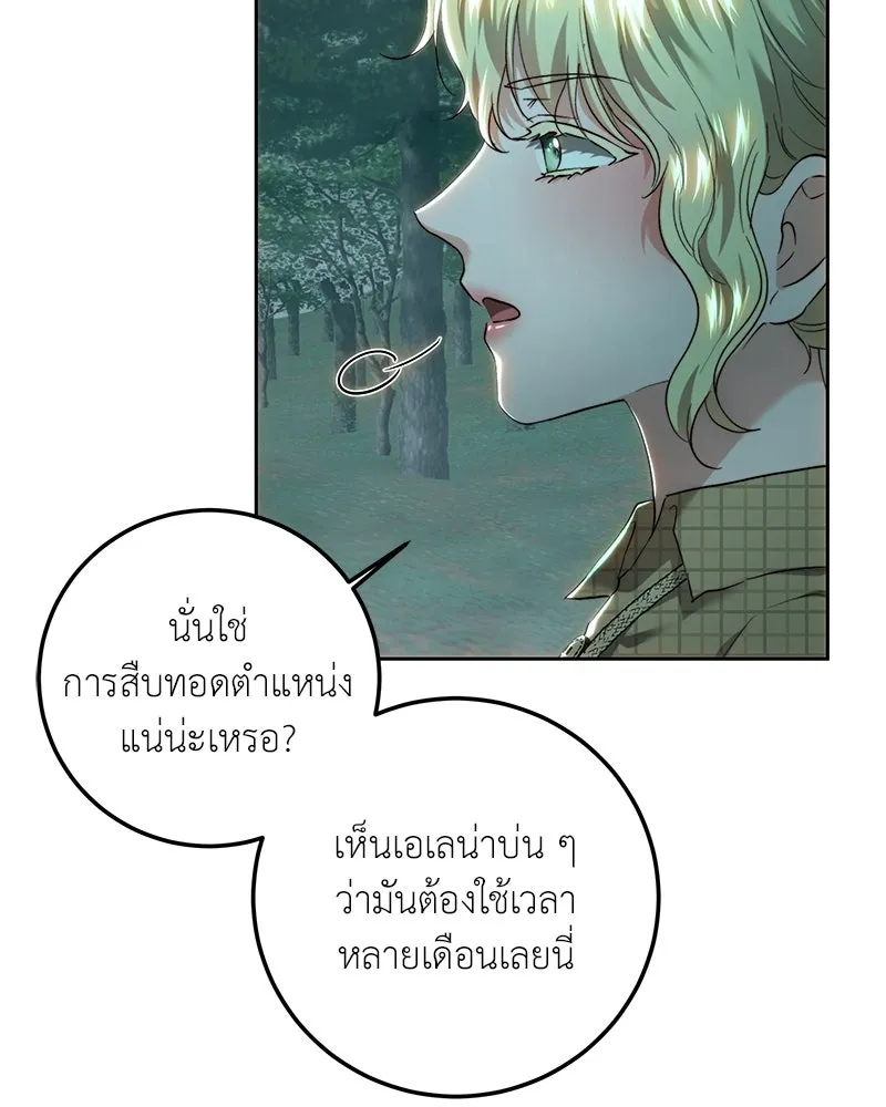 เจ้าหญิงคลั่งแห่งวังหลวง ตอนที่ 89 รูปที่ 14