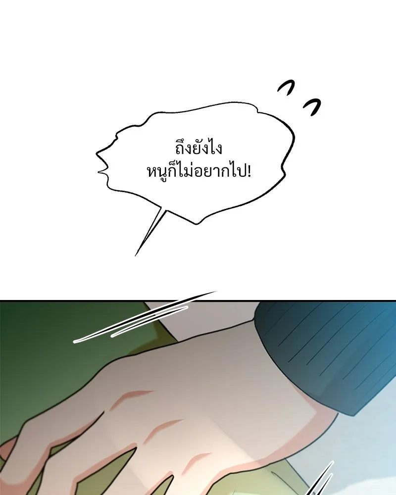 Pyramid Game เกมพีระมิด ตอนที่ 99 รูปที่ 112