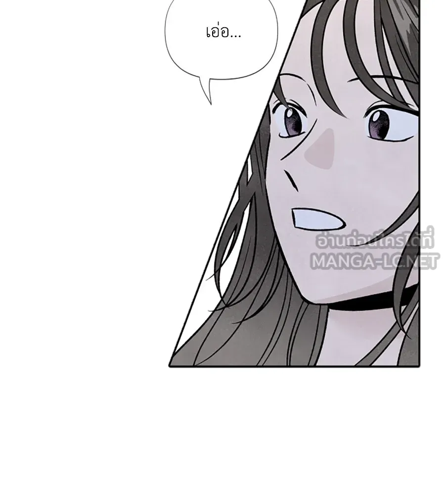 เหตุผลของคนไม่อยากอยู่ ตอนที่ 45 รูปที่ 90