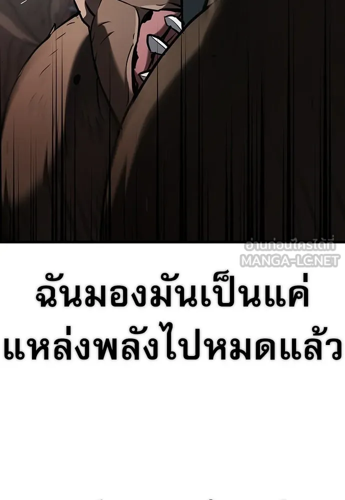 นักล่าฆ่าเพื่อรอด ตอนที่ 14 รูปที่ 144