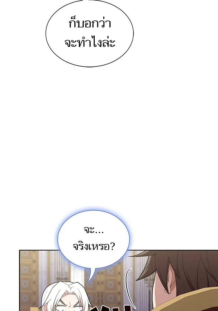 ผู้เล่นขั้นเทพแห่งหอคอยฝึกสอน ตอนที่ 169 รูปที่ 8