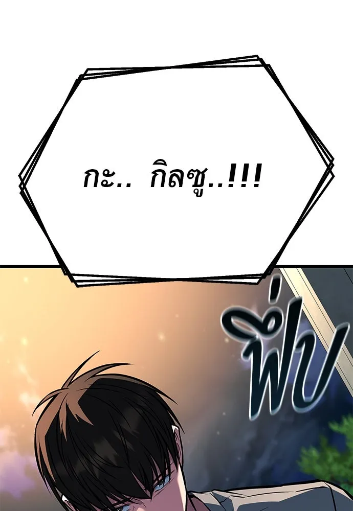 ราชาลานประลอง ตอนที่ 74 (ตอนจบ) รูปที่ 32