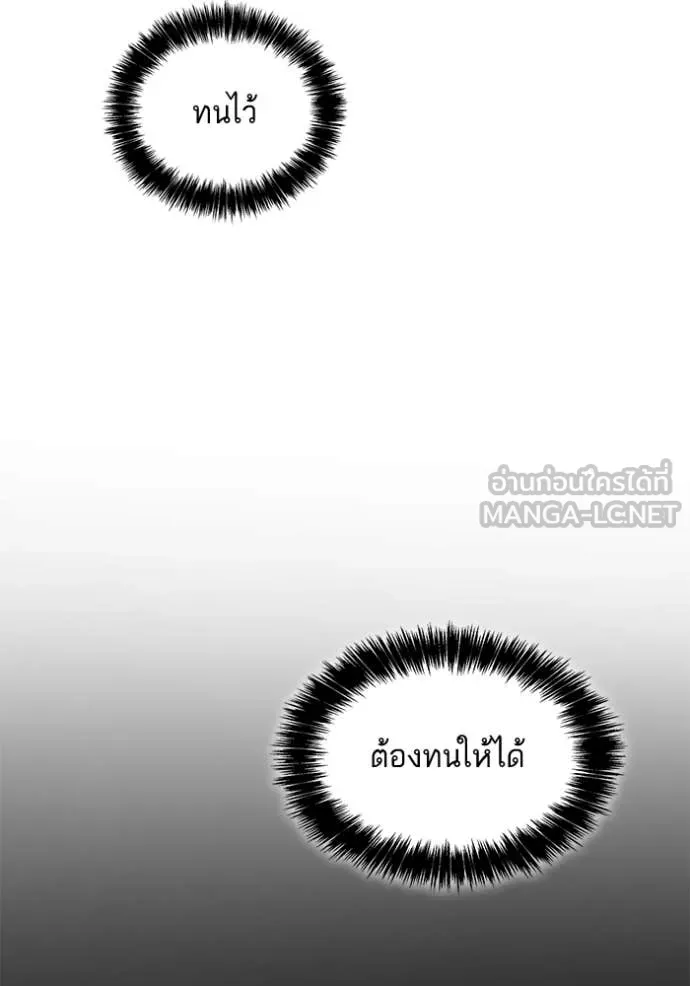 ชาตินี้น้องขอ ตอนที่ 193 รูปที่ 96