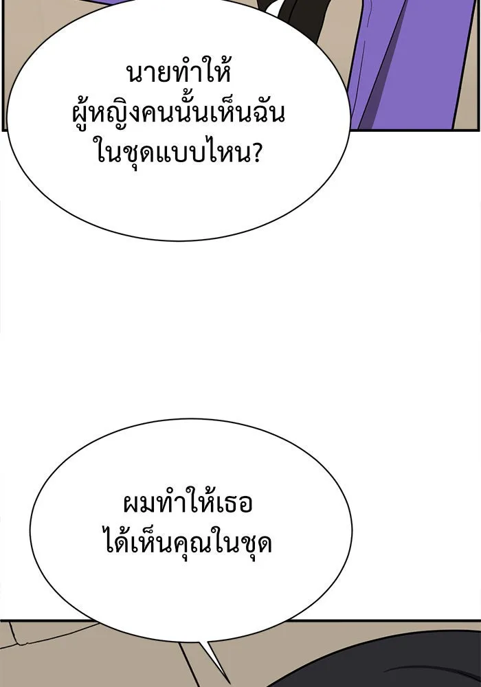 ช่วยเปลี่ยนฉันที ตอนที่ 60. ยอมินซอ 10 รูปที่ 79