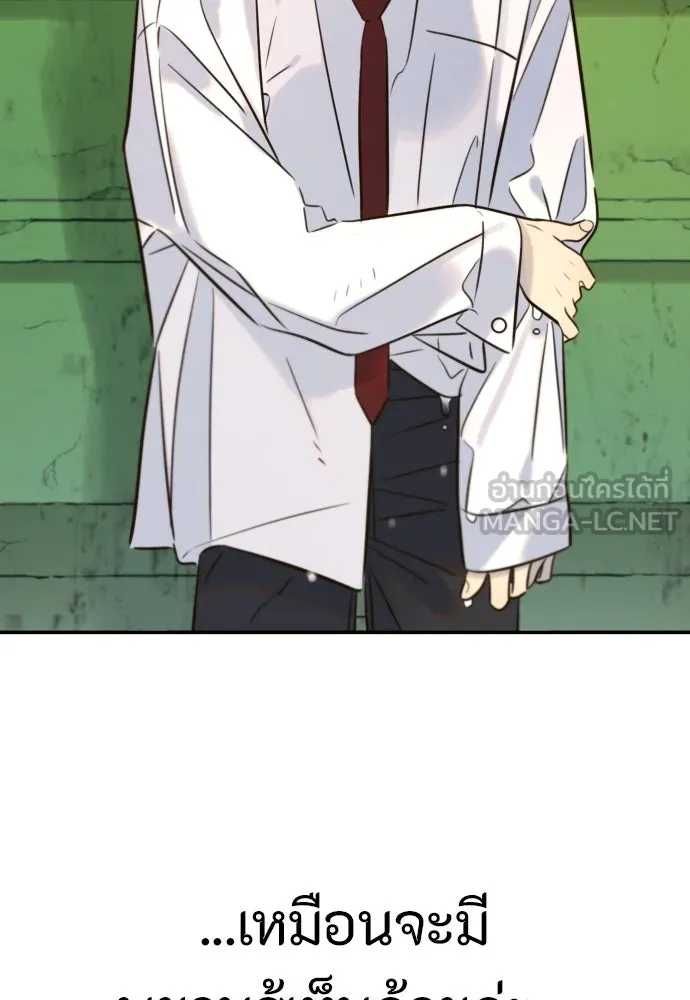 พริบตาเปลี่ยนโลก ตอนที่ 2 รูปที่ 129