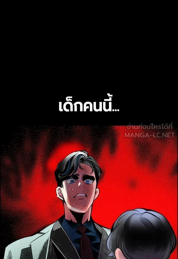 Jungle Juice ตอนที่ 171 รูปที่ 52