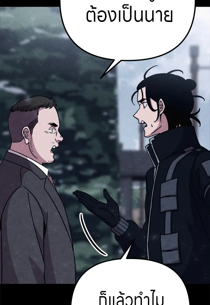 Zombie X Slasher ตอนที่ 30 รูปที่ 13