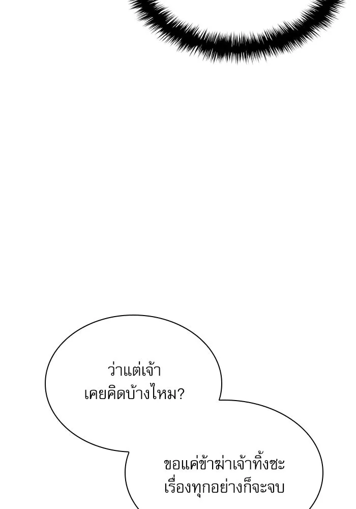ลับลางลวง ตอนที่ 70 วีโซยอน รูปที่ 118