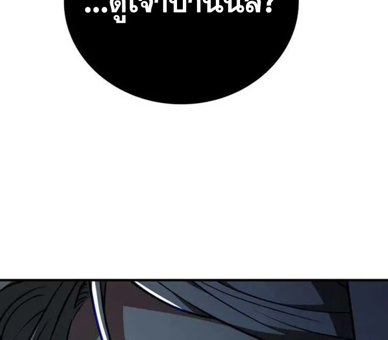 I Become a Legendary Arch Mage by Reading a Book ฉ_นกลายเป_นจอมเวทย_ในตำนานจากการอ_านหน_งส_อ ตอนที่ ตอนที่ 37 รูปที่ 137