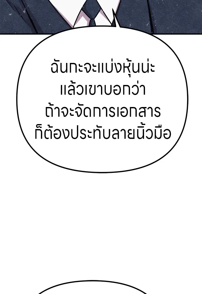 Zombie X Slasher ตอนที่ 10 รูปที่ 82