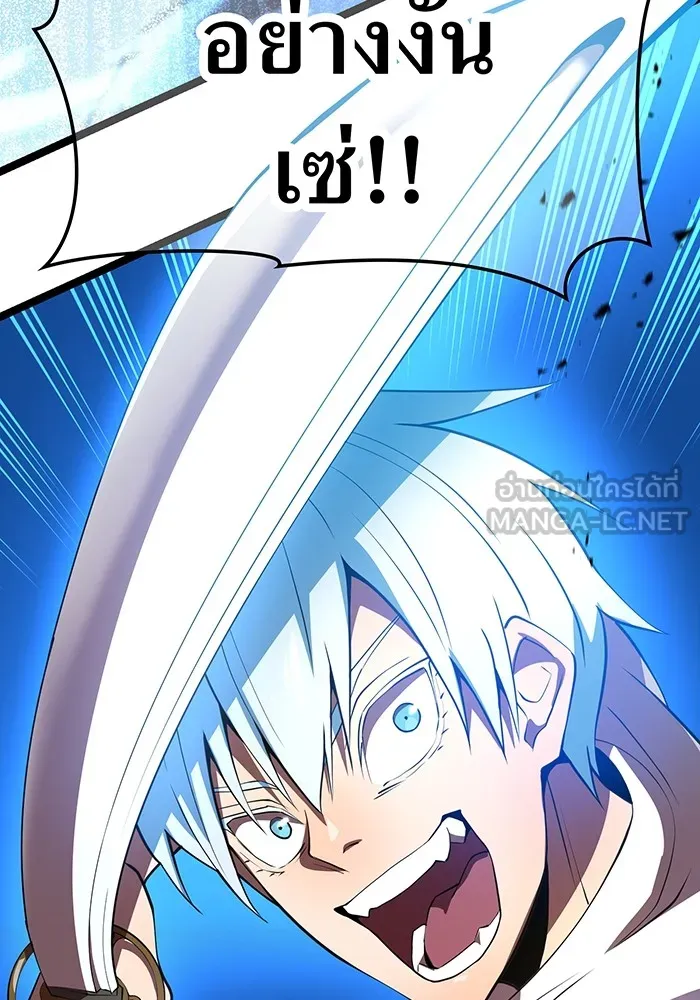 ฮันเตอร์สกิลโกง ตอนที่ 5 สุดแกร่งในตำนาน vs สุดแกร่งแห่ง รูปที่ 78