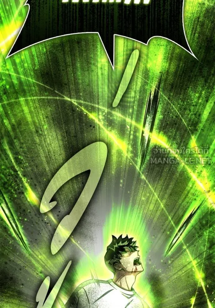 เกมของยอดมนุษย์ ตอนที่ 134 รูปที่ 9