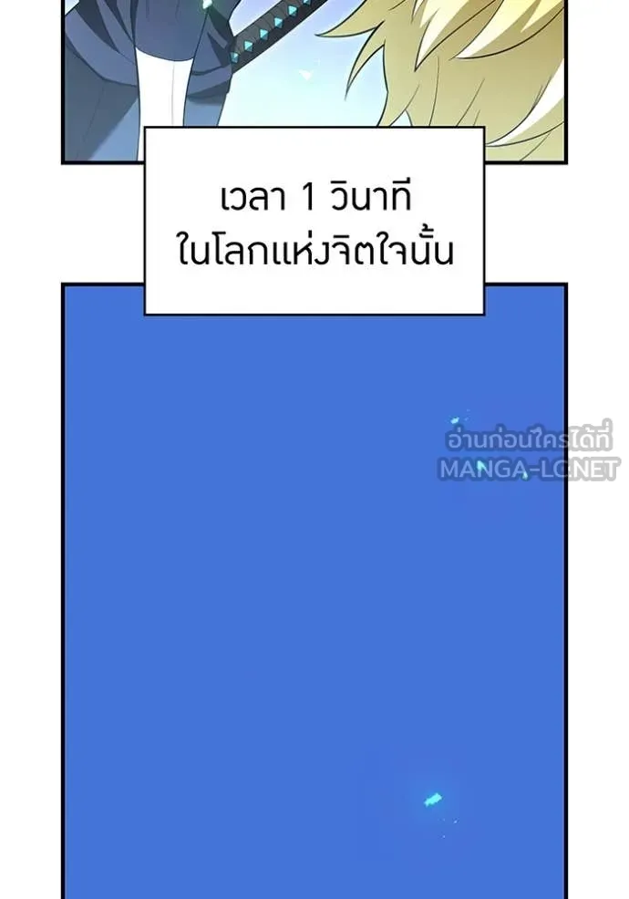 ฮันเตอร์สกิลโกง ตอนที่ 76 รูปที่ 11