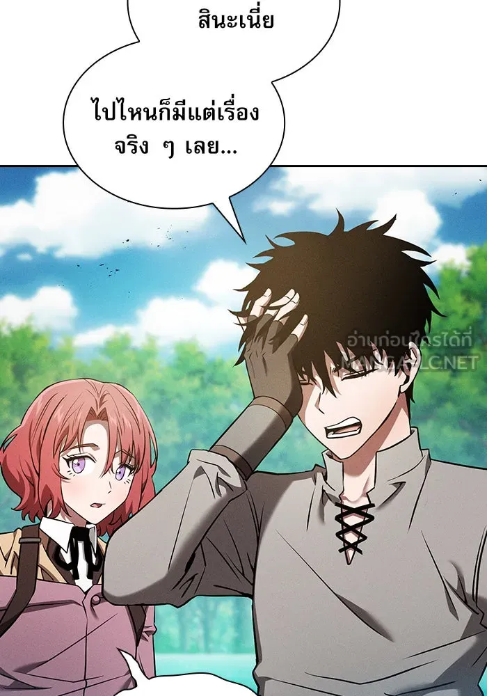 นักดาบอัจฉริยะจากอะคาเดมี ตอนที่ 13 รูปที่ 165