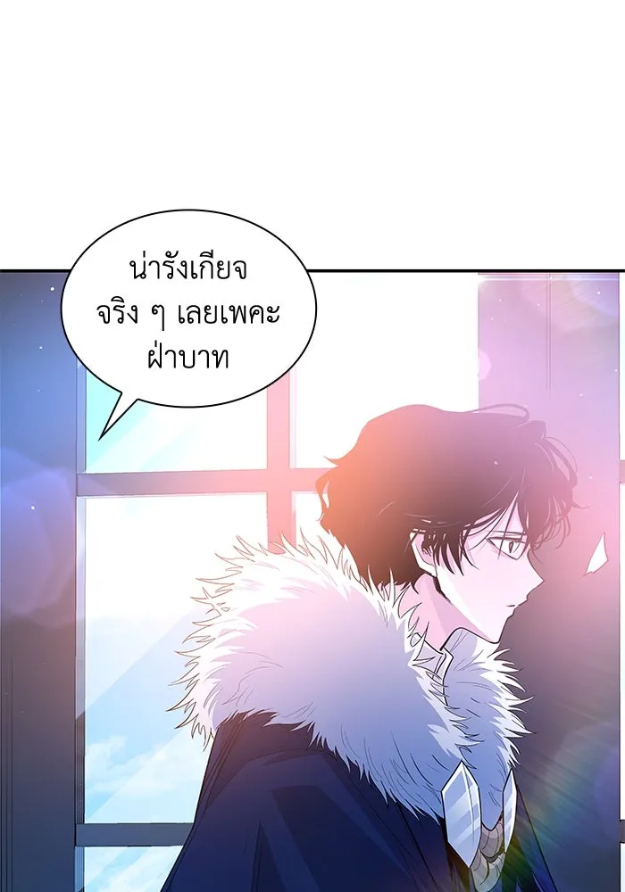 ฟิลเลียโรเซ่กับคำทำนายแห่งมงกุฎหนาม ตอนที่ 36 รูปที่ 34