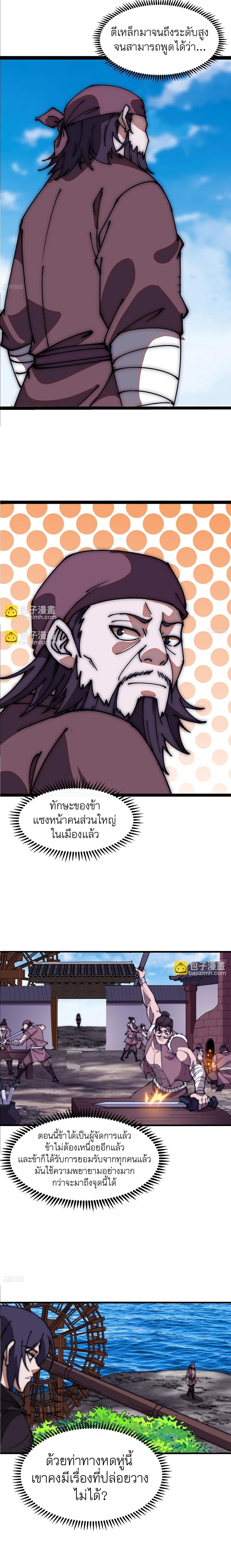 It Starts With A Mountain 617 แปลไทย - Manga-Lc - อ่านมังงะ อ่านการ์ตูน ...