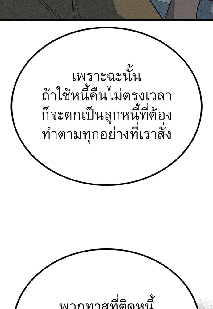 ราชาลานประลอง ตอนที่ 59 รูปที่ 148