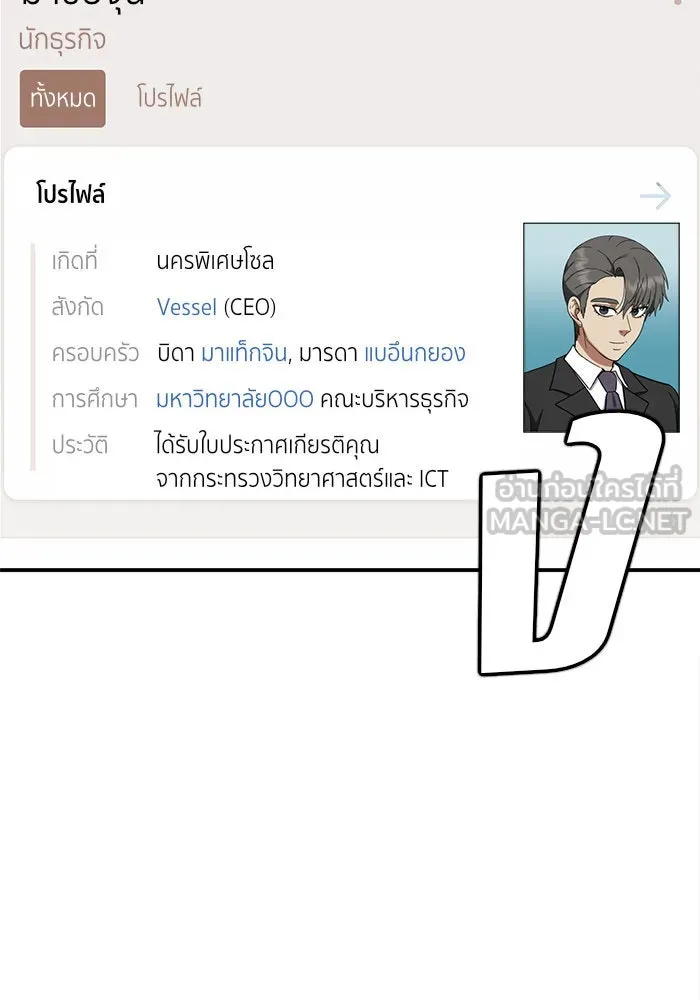 ช่วยเปลี่ยนฉันที ตอนที่ 113. ชูดูนา 12 รูปที่ 84