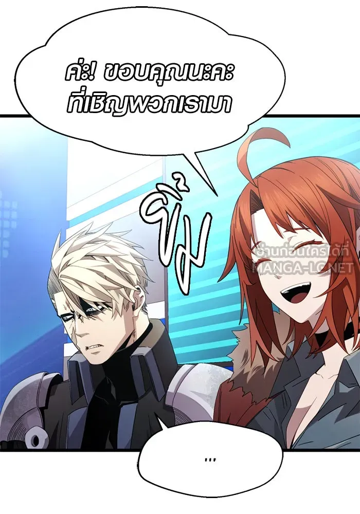 พลิกชะตาคว้าไอเทมระดับเทพ ตอนที่ 26 แคมป์ปิ้ง (2) รูปที่ 12