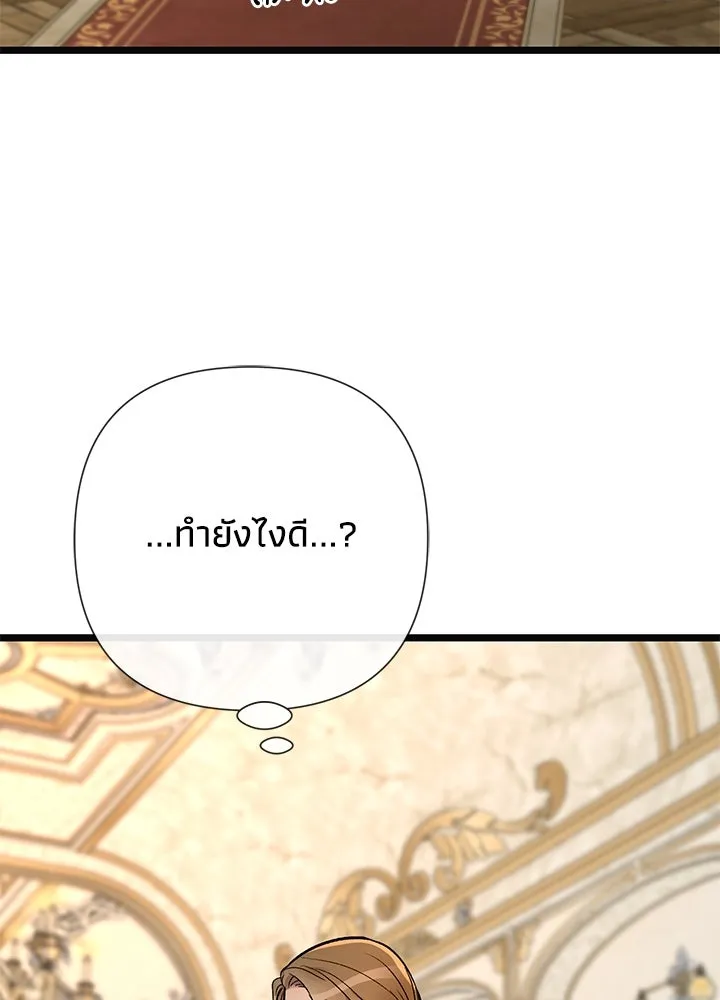 องค์ชายผู้อื้อฉาว ตอนที่ 51 รูปที่ 49