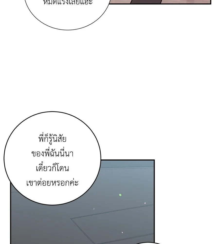 คิมหันต์นิรันดร ตอนที่ 30 รูปที่ 83