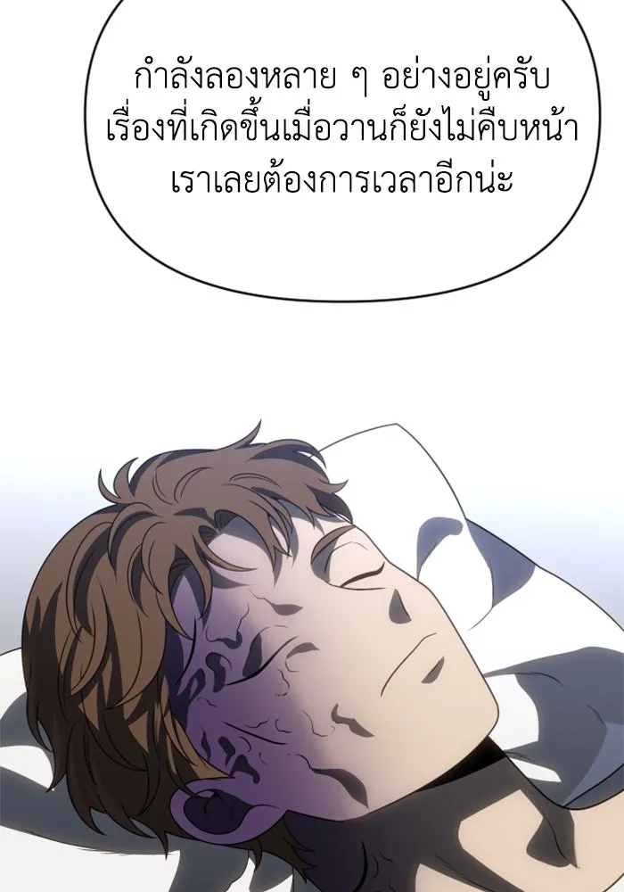 อดีตบอสหอคอย ตอนที่ 89 รูปที่ 37