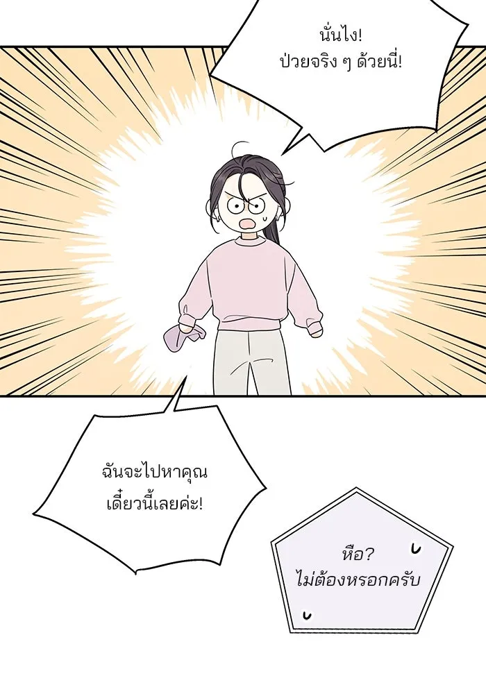 ปุลโซราได้เวลาดัง ตอนที่ 65 รูปที่ 82