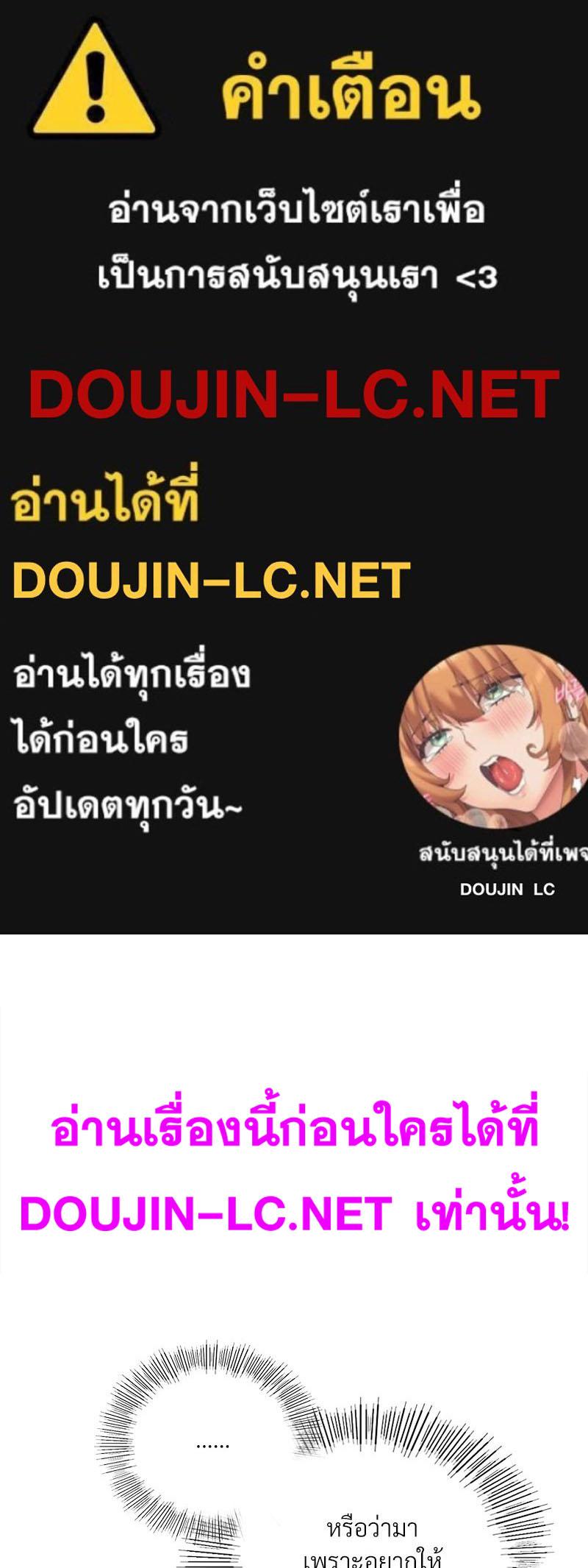 Doujin-Lc- อ่าน โดจิน มังฮวา เกาหลี ญี่ปุ่น จีน แปลไทย แอปทะลวงรัก ตอนที่ 1 2 3 4 5 6 7 8 9 10 11 12 13 14 ฟรี ไม่มีโฆษณา อ่าน โดจิน Manhwa เกาหลี ญี่ปุ่น จีน เรามีครบ คัดมาให้เน้นๆ โดจิน 18+ รับประกันความฟินโดย  Doujin Lc