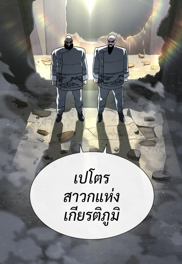 นักฆ่าย้อนวัย ตอนที่ 63 รูปที่ 2