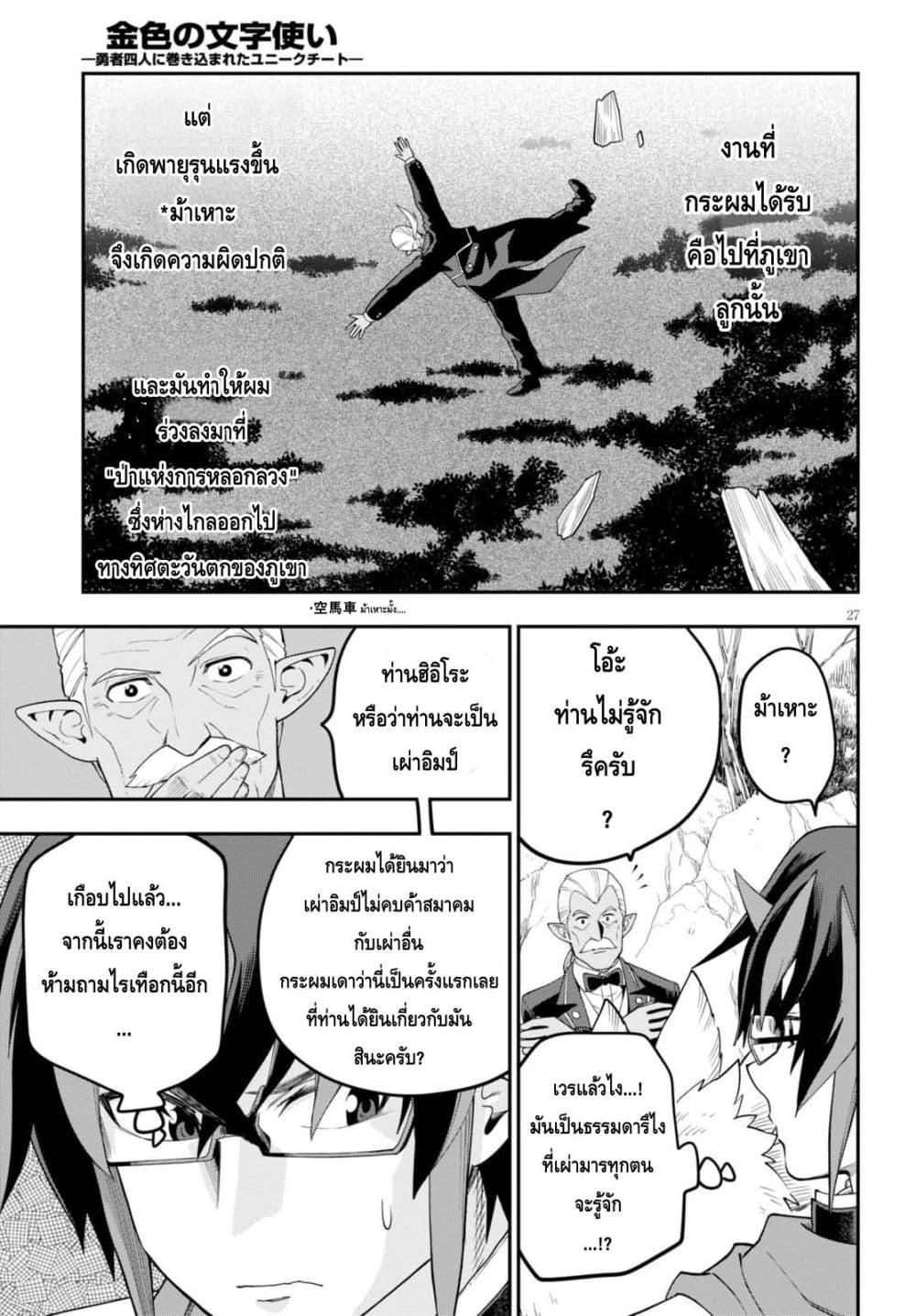 Manga-lc-com อ่านมังงะ อ่านการ์ตูน ออนไลน์ ฟรี Konjiki no Moji Tsukai – Yuusha Yonin ni Makikomareta Unique Cheat ตอนที่ 1 2 3 4 5 6 7 8 9 10 11 12 13 14 ฟรี ไม่มีโฆษณา Manga-lc - อ่าน มังงะ อ่าน การ์ตูน ออนไลน์ อ่านมังงะ ฟรี