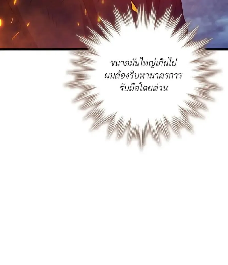 Dragon-Devouring Mage ย_อนเวลาจอมเวทย_กล_นม_งกร ตอนที่ ตอนที่ 122 รูปที่ 96