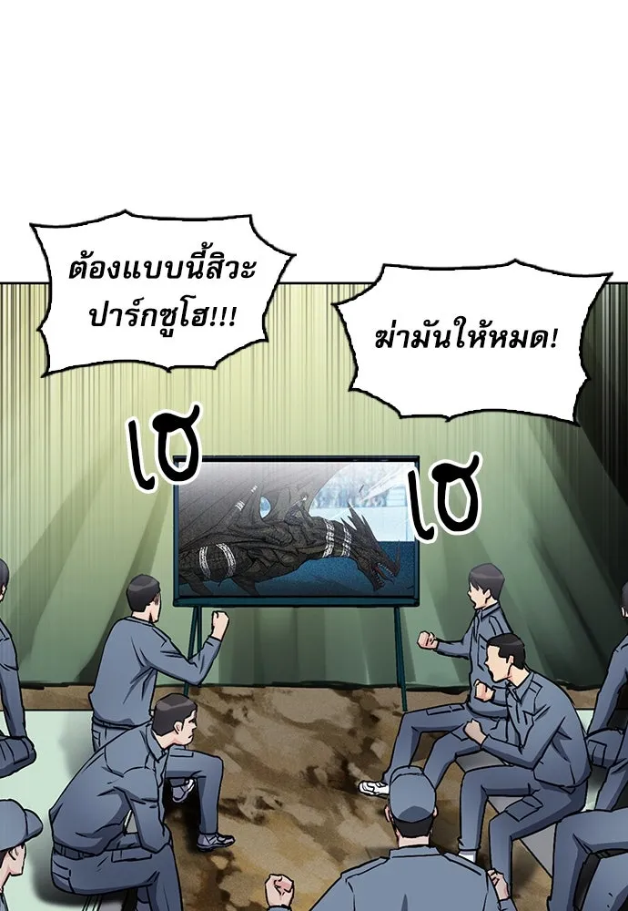 ดรูอิดแห่งสถานีโซล ตอนที่ 71 รูปที่ 101