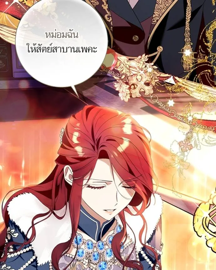 นึกว่าเป็นอิเซไค ตอนที่ 95 รูปที่ 103