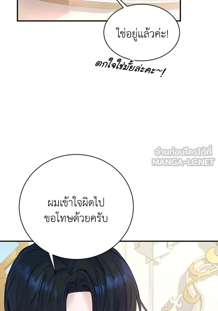 ไหนบอกว่าฉันใกล้ตาย ตอนที่ 27 รูปที่ 78