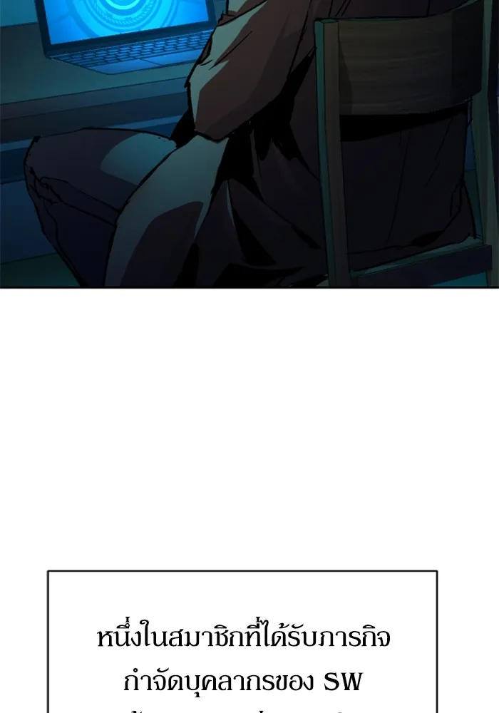 พี่ชายสายบอดี้การ์ด ตอนที่ 188 รูปที่ 32