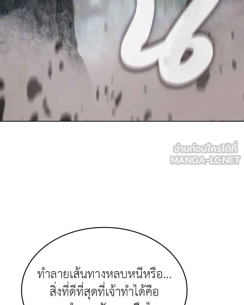 เกิดอีกทีเป็นว่าที่ประมุขลัทธิมาร ตอนที่ 78 รูปที่ 72