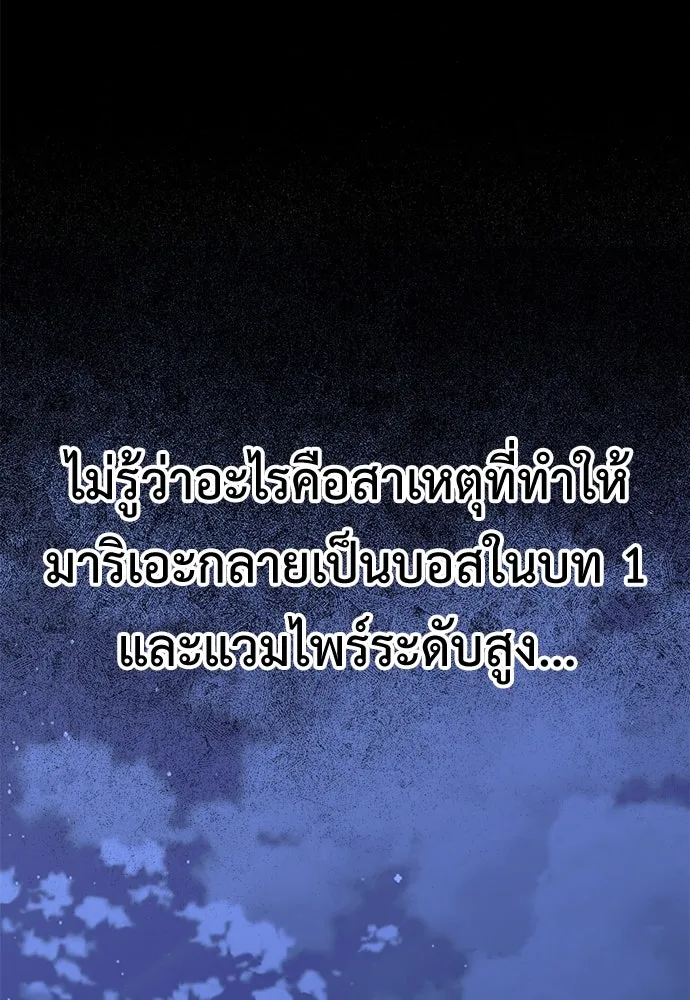 ไอ้เพลเยอร์นั่น ฉันฆ่ามันเอง ตอนที่ 10 รูปที่ 193