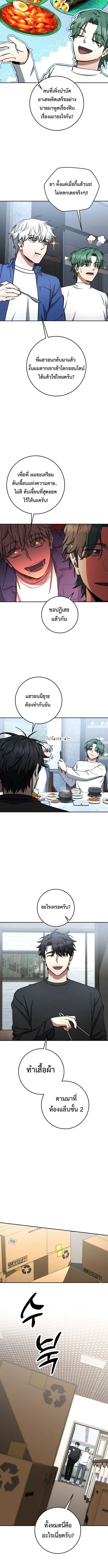 Return of the Sword God-Rank Civil Servant ตอนที่ ตอนที่ 73 รูปที่ 4