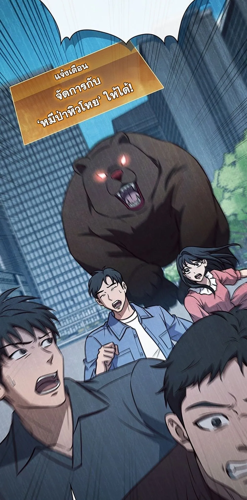 How to Survive Restructuring ว_ธ_เอาต_วรอดจากการปร_บโครงสร_าง ตอนที่ ตอนที่ 49 รูปที่ 78