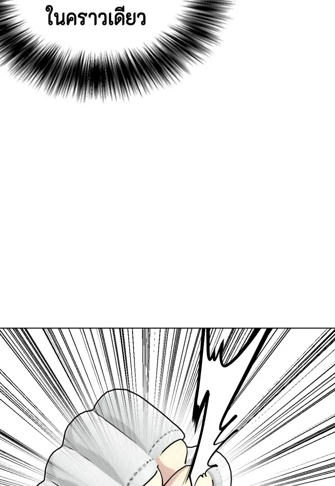 หมาหัวเน่าเก๋าเกินไป ตอนที่ 80 รูปที่ 157