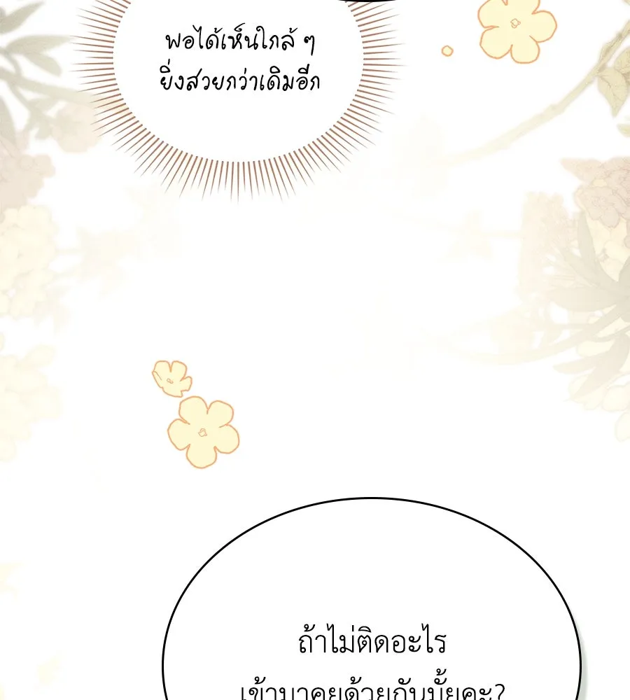 เล่ห์รักชนชั้นสูง ตอนที่ 36 รูปที่ 110