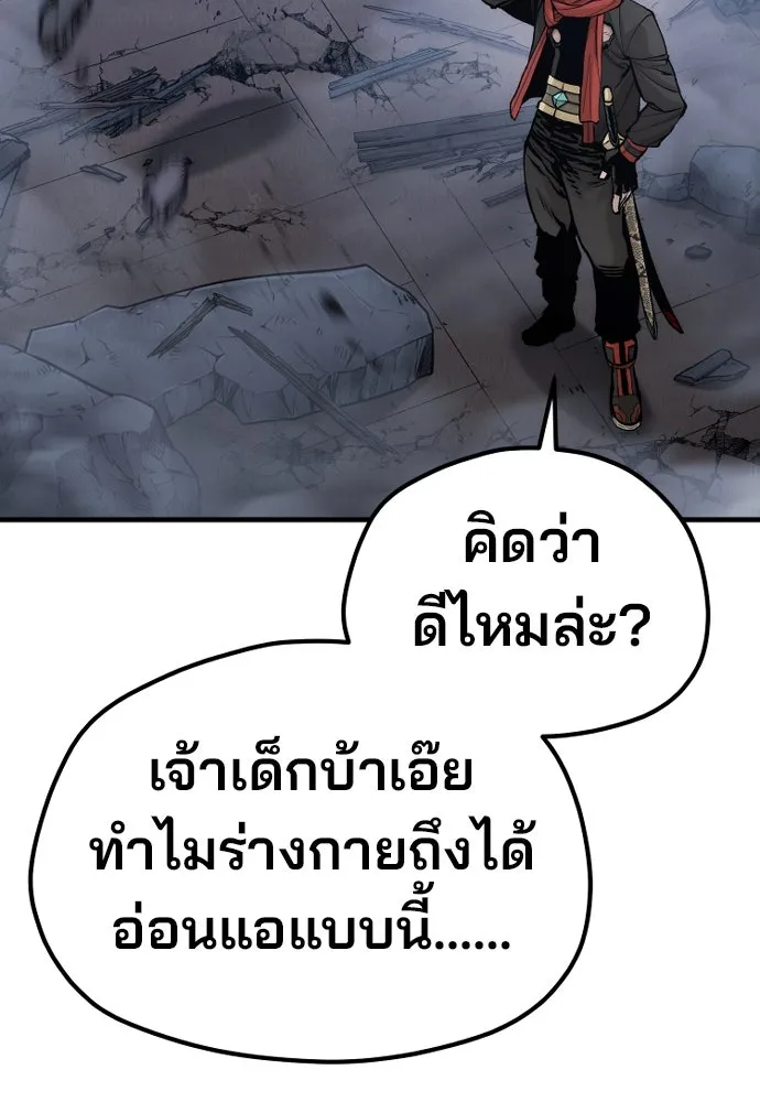 เส้นทางสู่เทพมาร ตอนที่ 127 รูปที่ 7