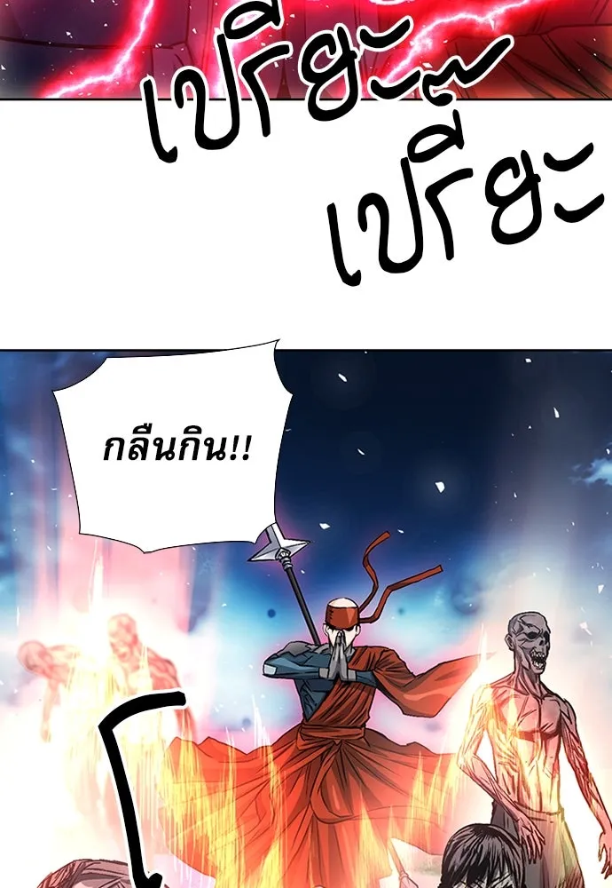 ดรูอิดแห่งสถานีโซล ตอนที่ 88 รูปที่ 76