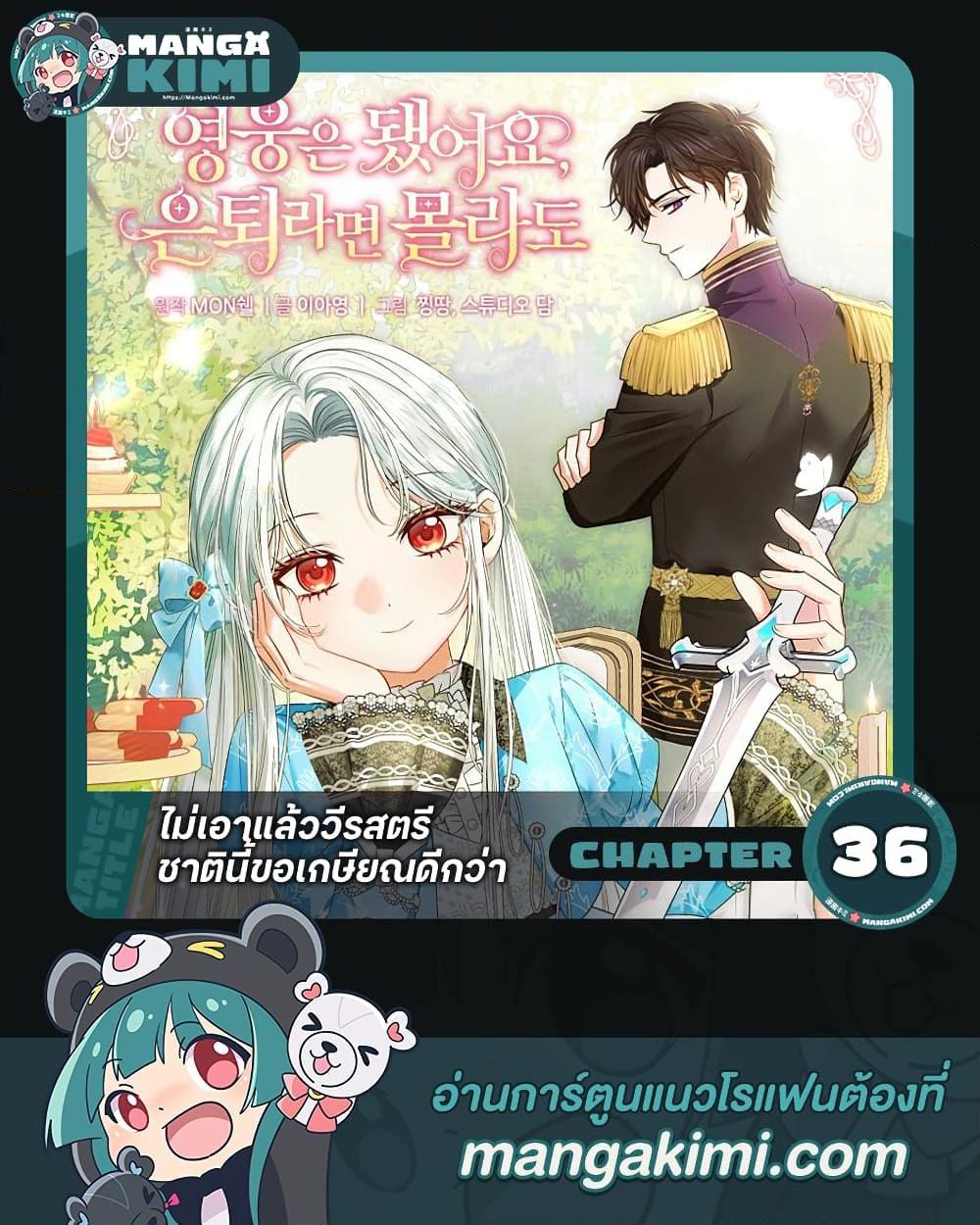 Manga-lc-com อ่านมังงะ อ่านการ์ตูน ออนไลน์ ฟรี The Hero’s Ready to Retire ตอนที่ 1 2 3 4 5 6 7 8 9 10 11 12 13 14 ฟรี ไม่มีโฆษณา Manga-lc - อ่าน มังงะ อ่าน การ์ตูน ออนไลน์ อ่านมังงะ ฟรี
