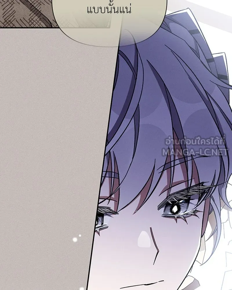โอ้ ศัตรูที่รัก ตอนที่ 50 รูปที่ 117
