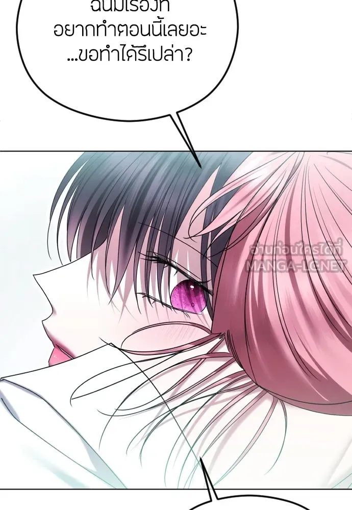 วิธีหนีตายจากนิยายโรคจิต ตอนที่ 90 รูปที่ 51