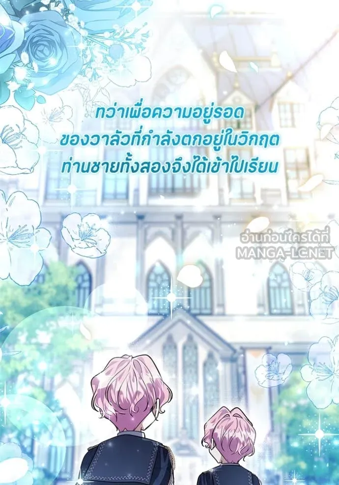 ป๊ะป๋าขา หนูลาแล้ว ตอนที่ 50 รูปที่ 116