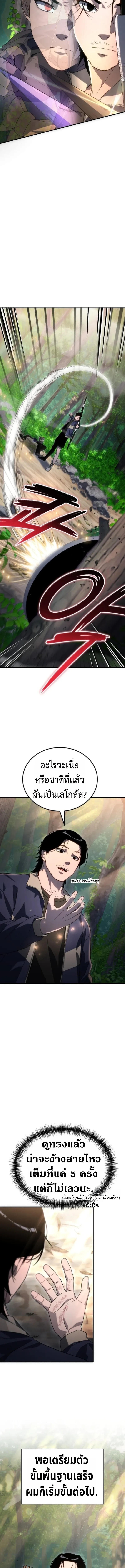 Apocalypse Veteran โคตรเทพว_นส_นโลก ตอนที่ ตอนที่ 2 รูปที่ 21